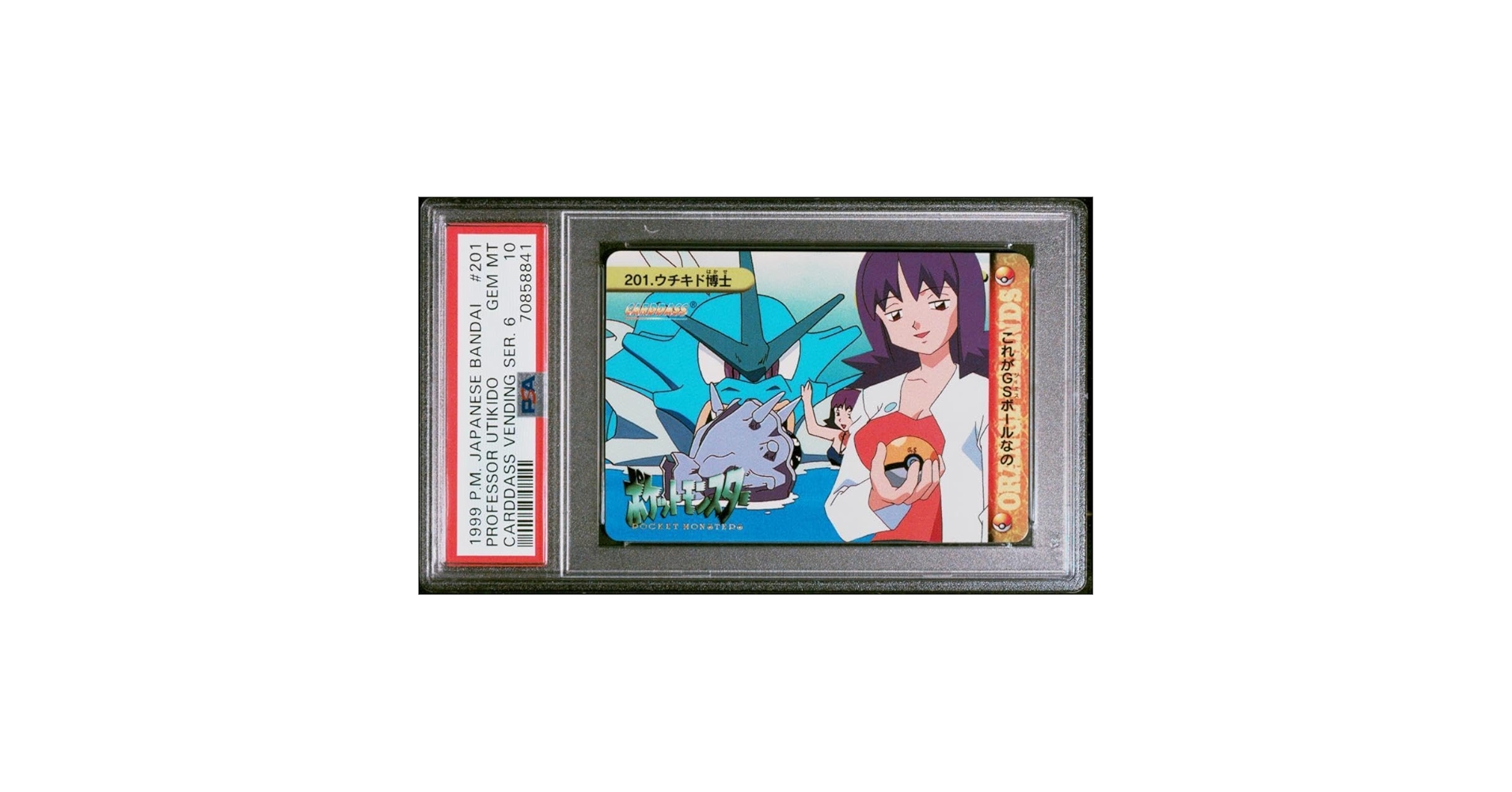 Amazon.co.jp: PSA10 カードダス ウチキド博士 アニメ